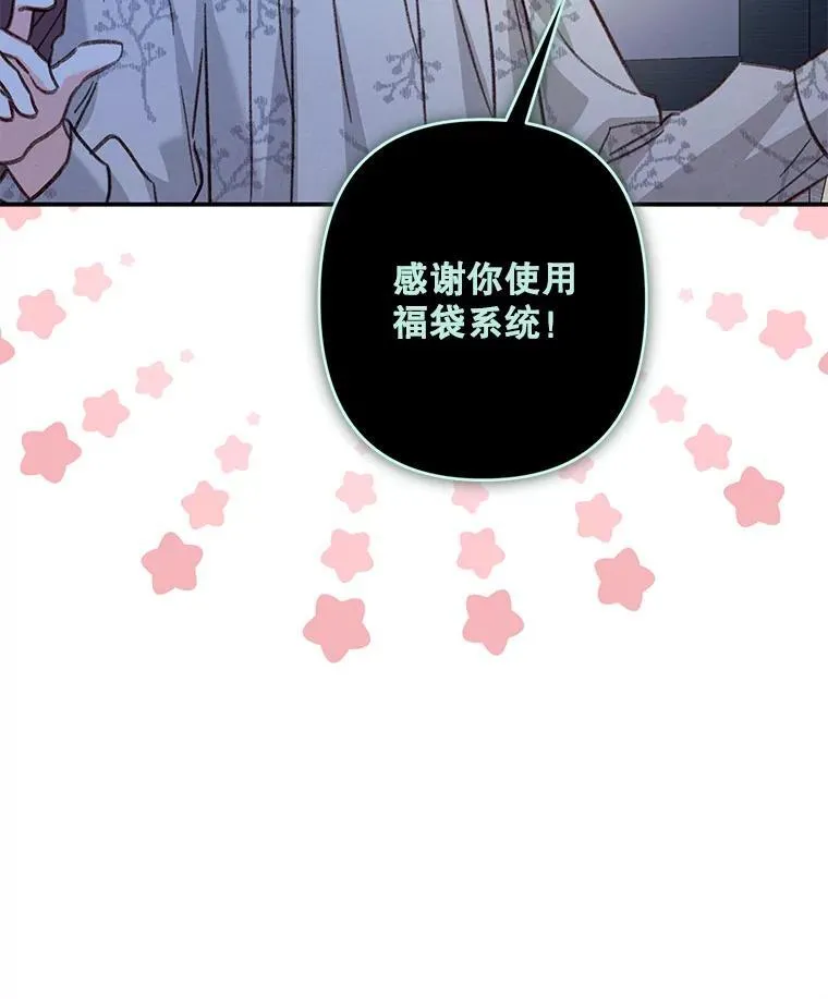 14.烫金恶意 第100页