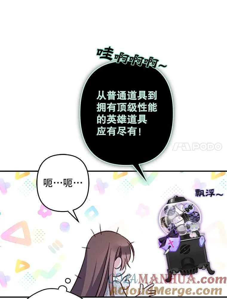 14.烫金恶意 第101页