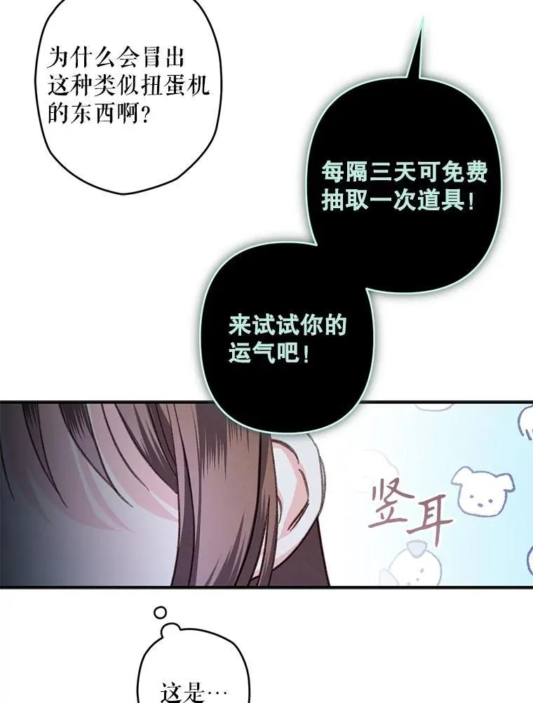 14.烫金恶意 第102页