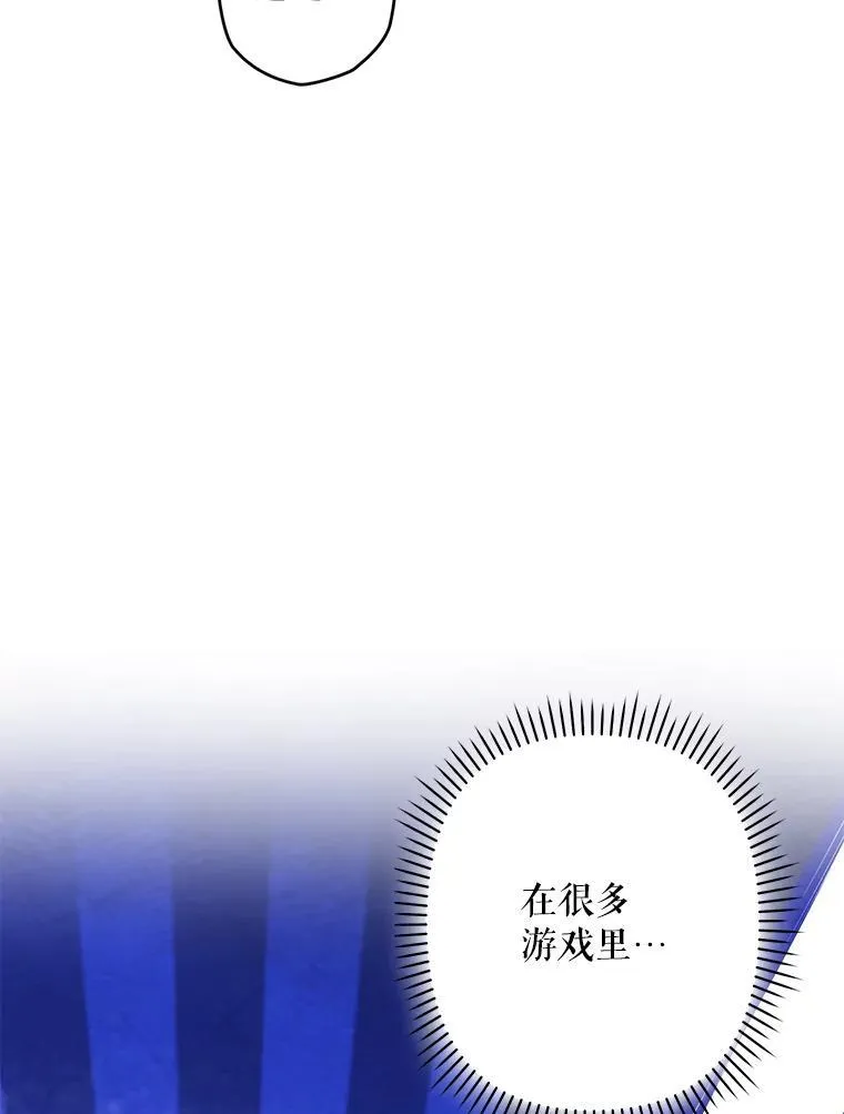14.烫金恶意 第103页