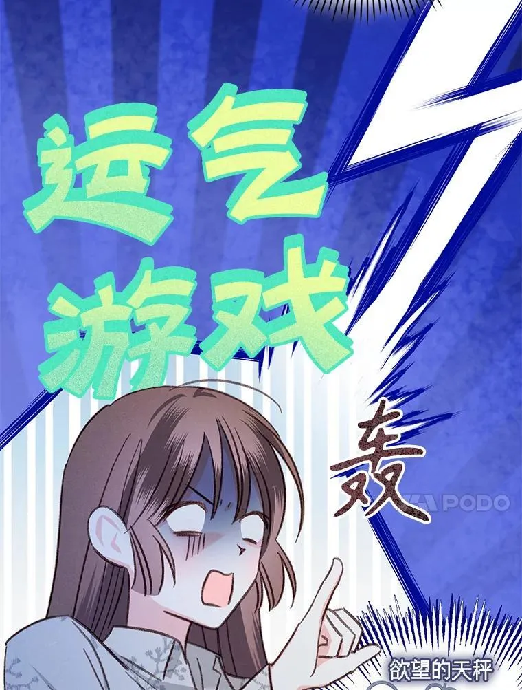 14.烫金恶意 第104页