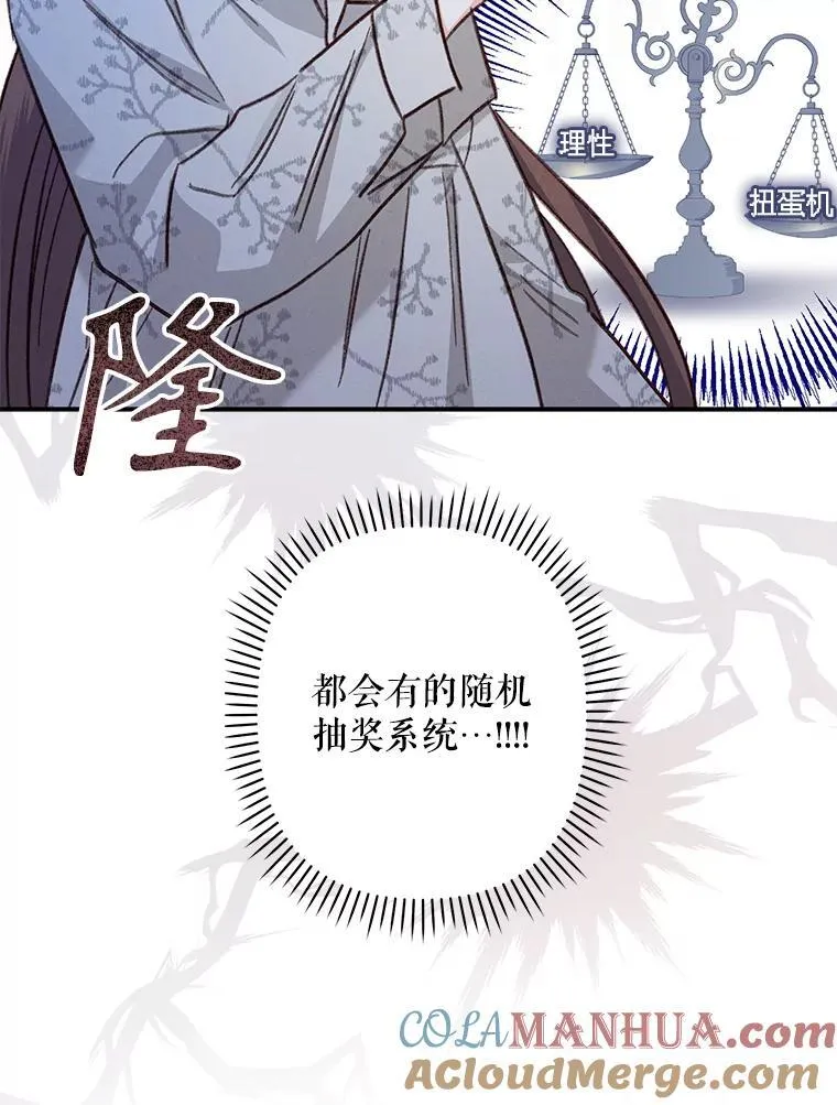 14.烫金恶意 第105页