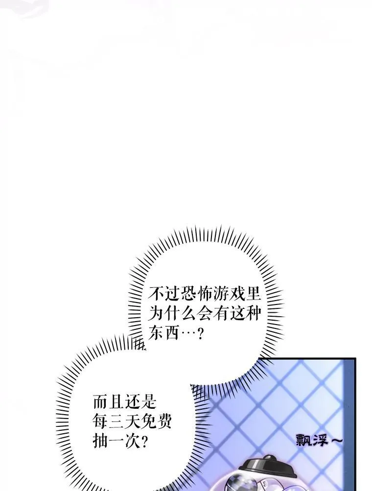 14.烫金恶意 第106页