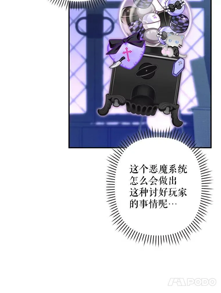 14.烫金恶意 第107页
