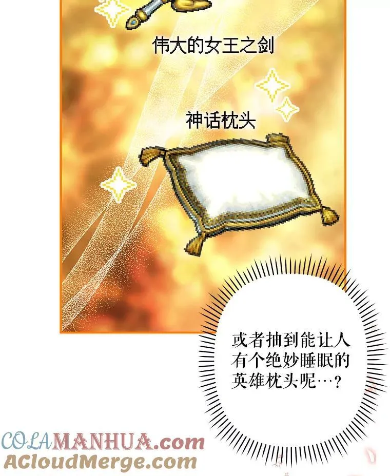 14.烫金恶意 第109页