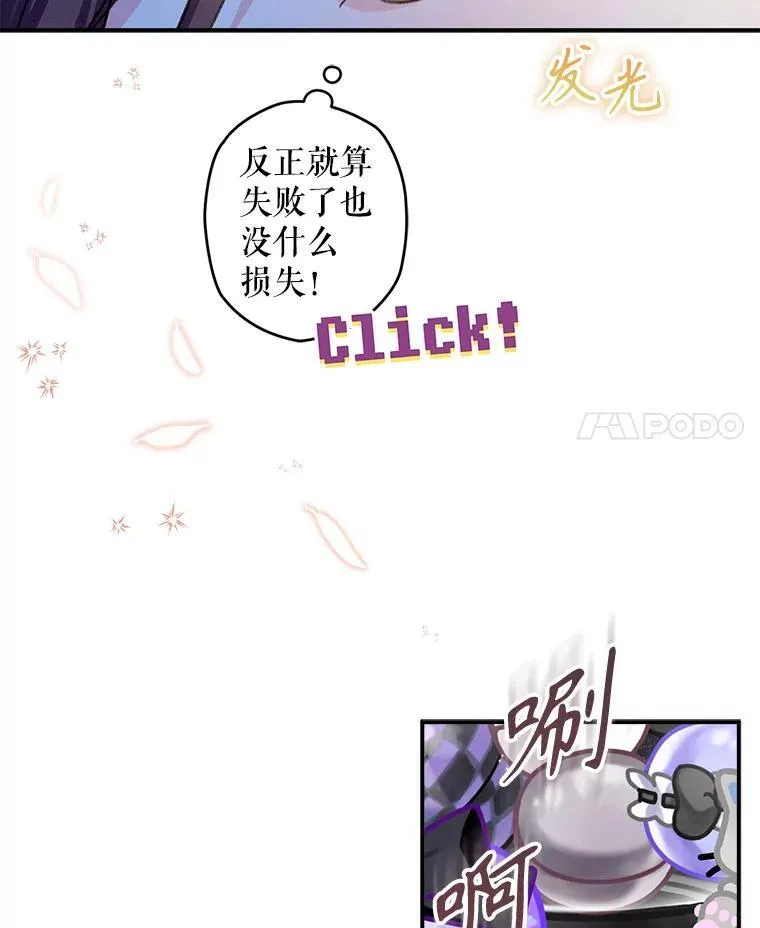 14.烫金恶意 第111页