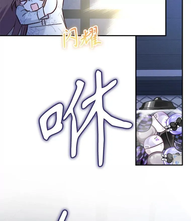 14.烫金恶意 第116页