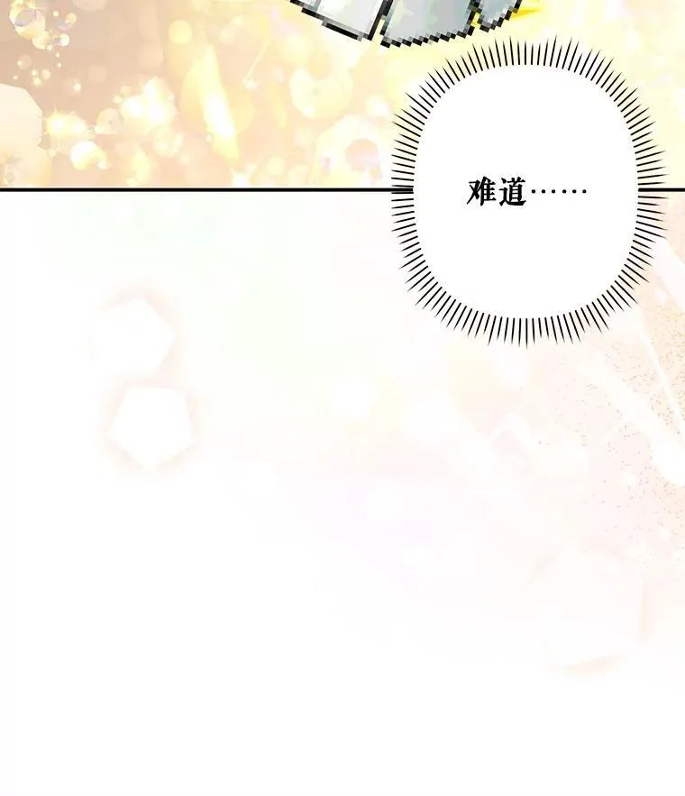 14.烫金恶意 第120页