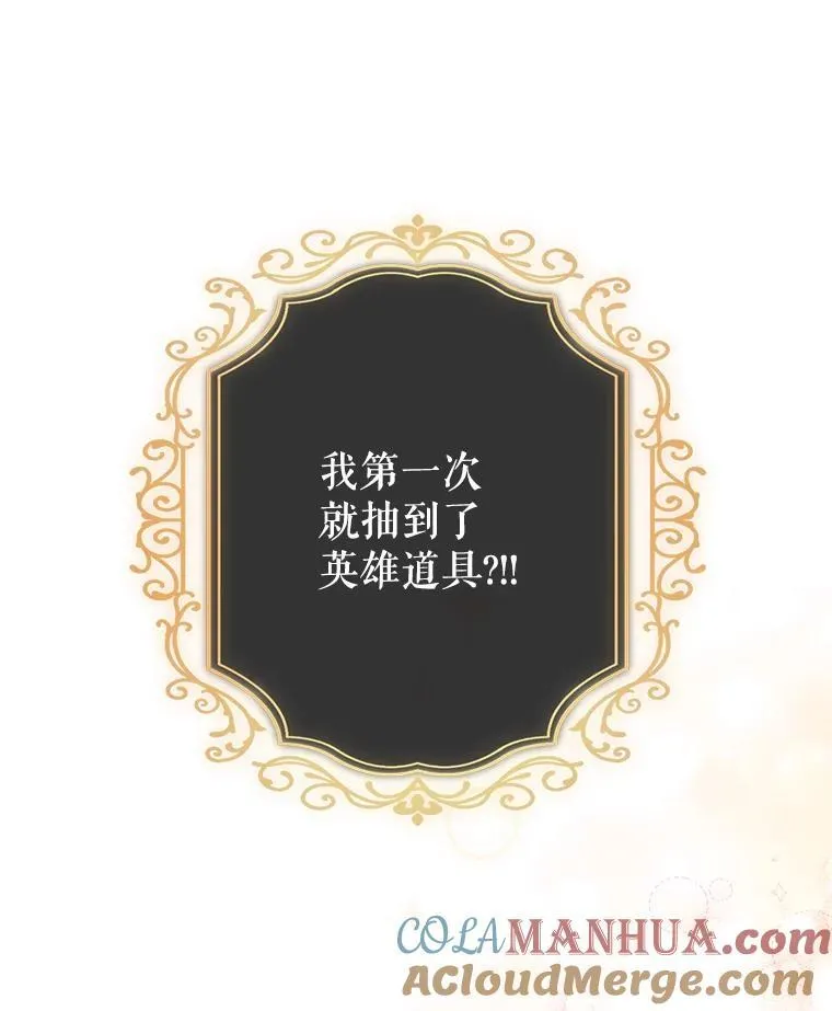 14.烫金恶意 第121页