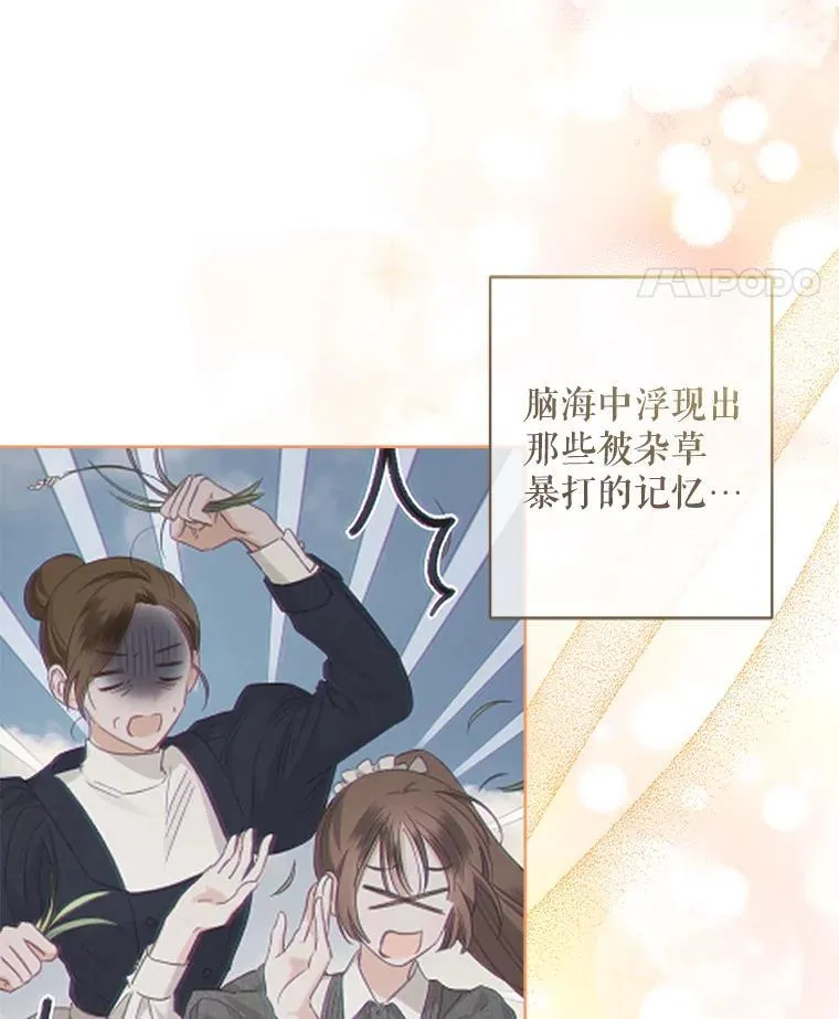 14.烫金恶意 第122页