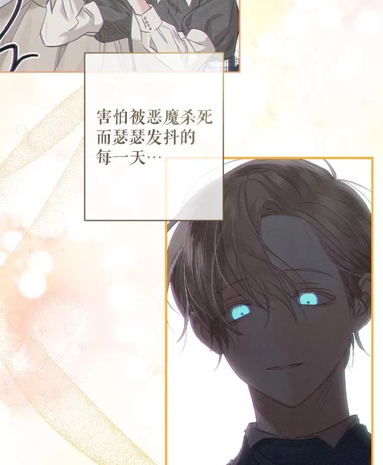 14.烫金恶意 第123页