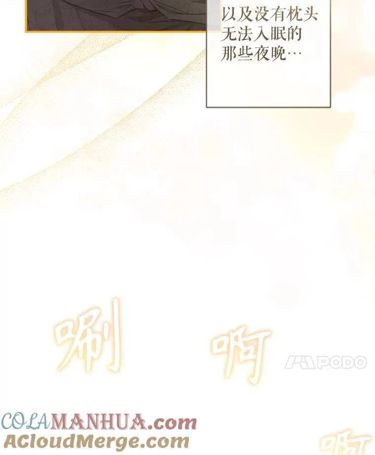 14.烫金恶意 第125页