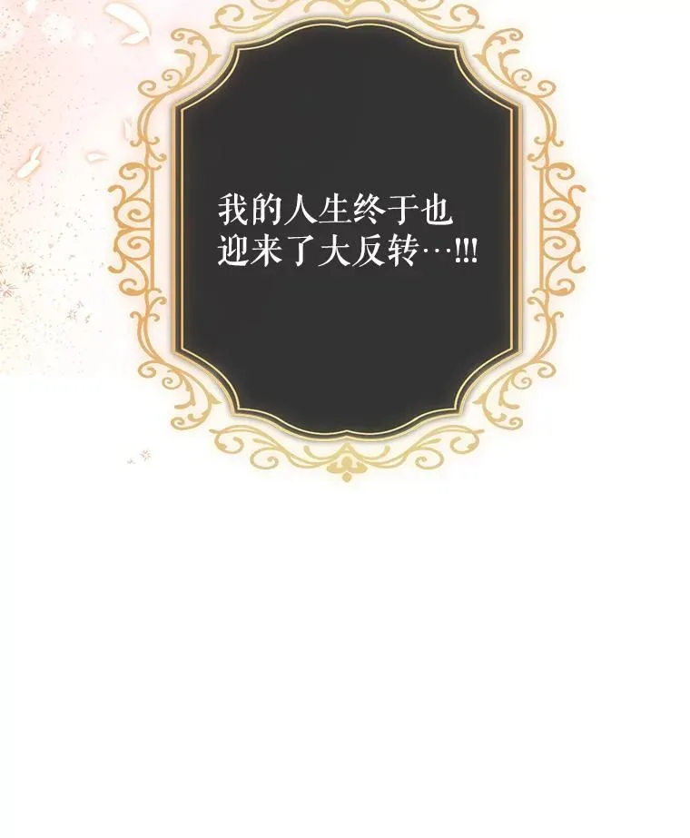 14.烫金恶意 第127页