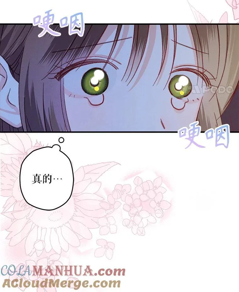 14.烫金恶意 第129页