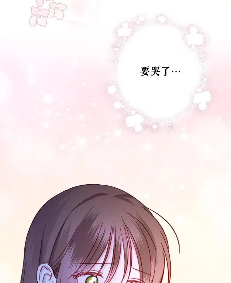 14.烫金恶意 第130页