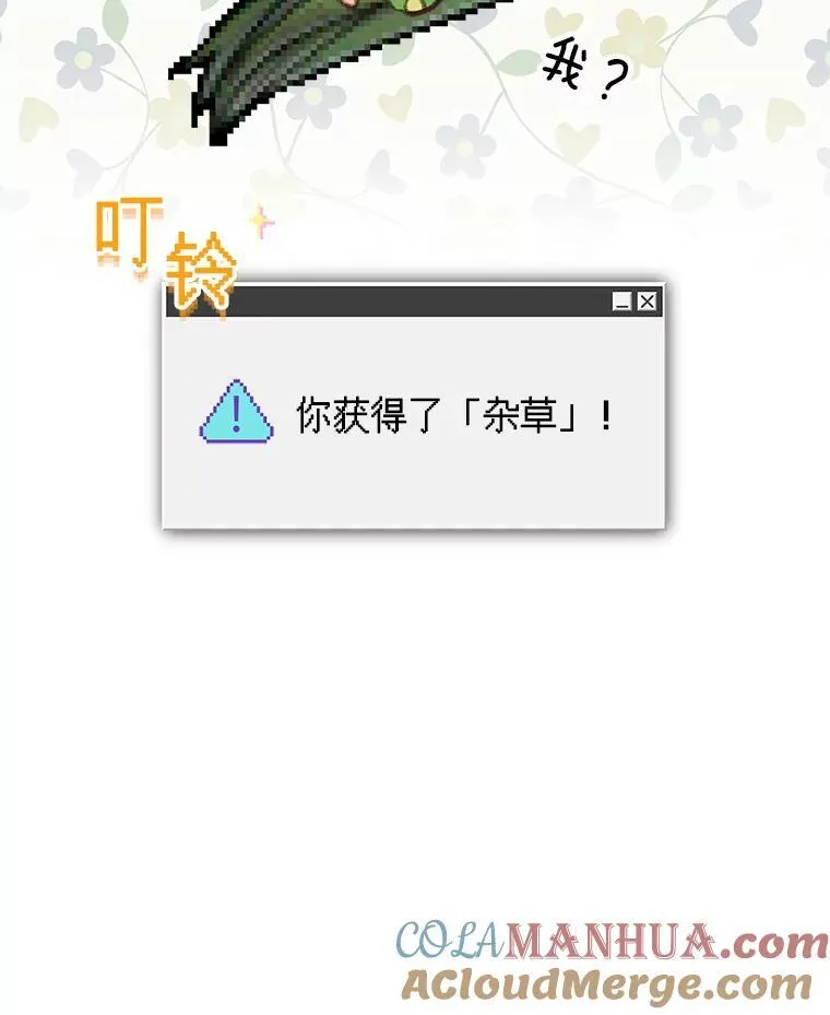 14.烫金恶意 第133页