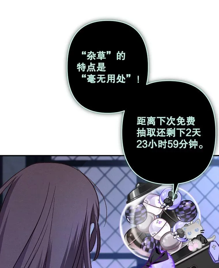 14.烫金恶意 第134页
