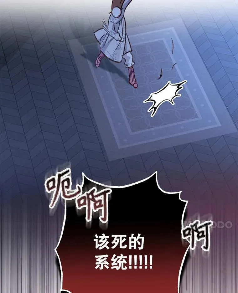 14.烫金恶意 第139页