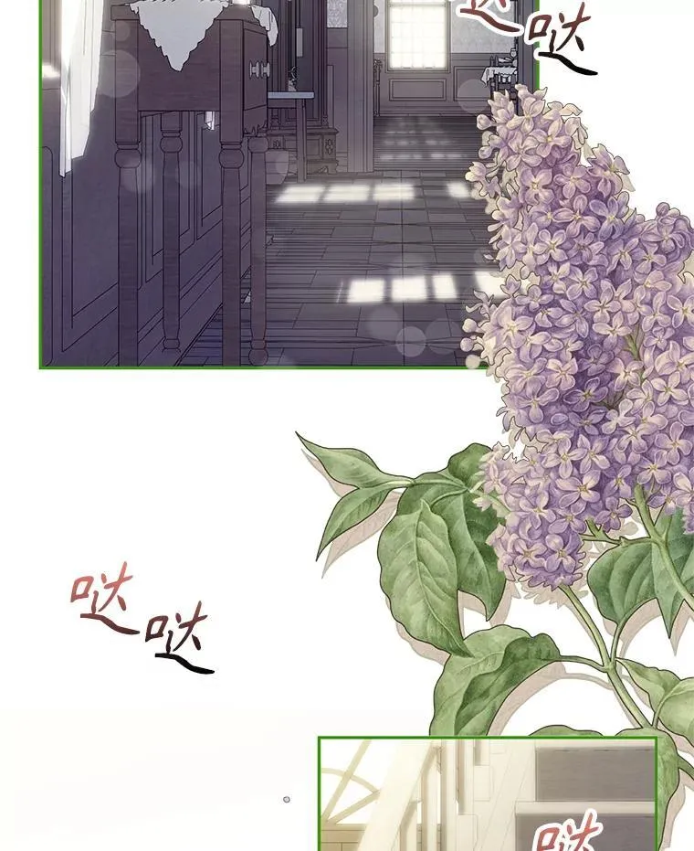 15.感受春天 第2页