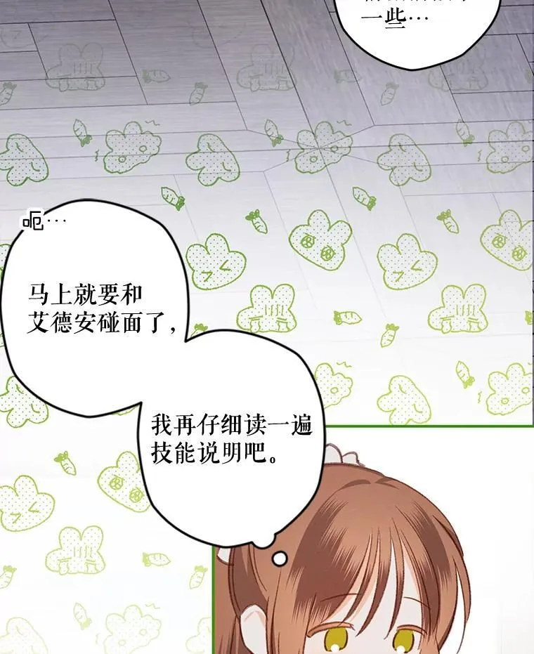 15.感受春天 第6页