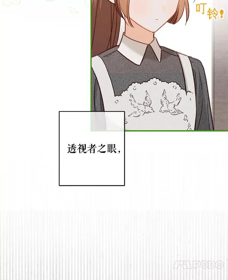 15.感受春天 第7页