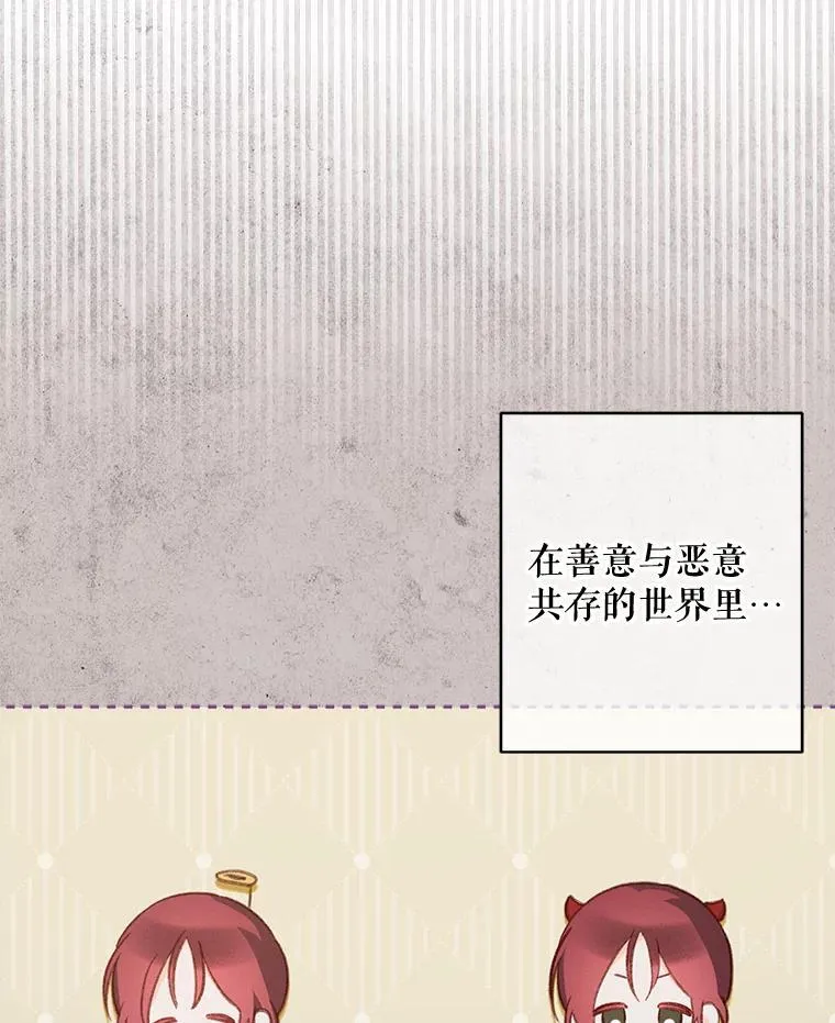 15.感受春天 第8页