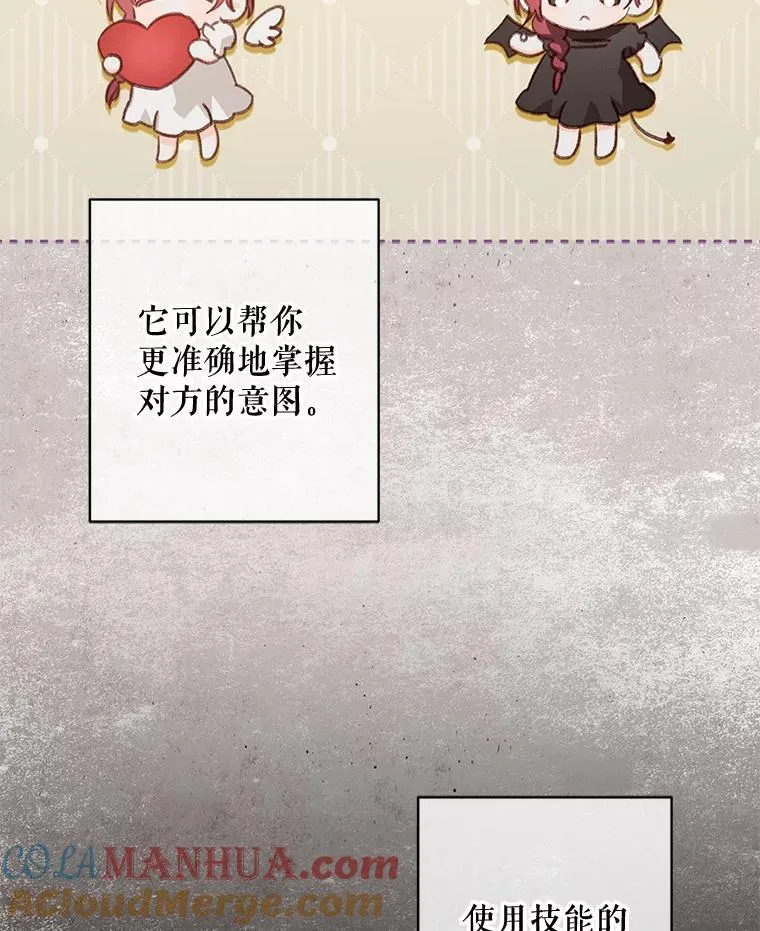 15.感受春天 第9页