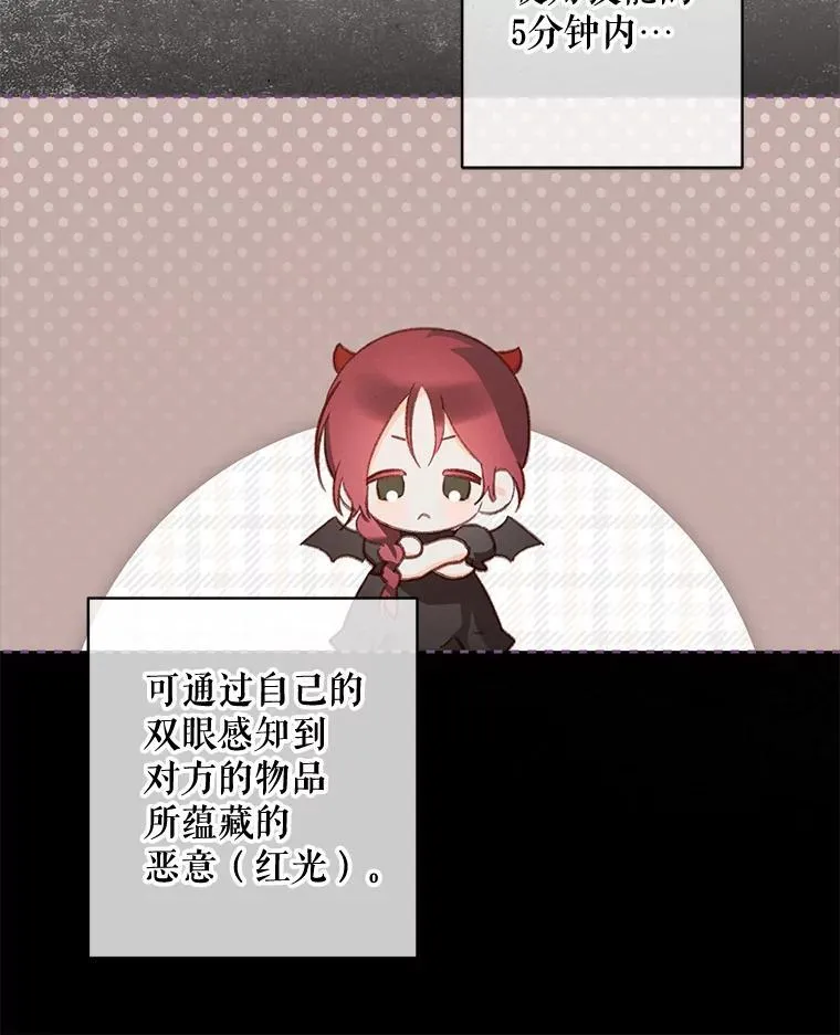 15.感受春天 第10页