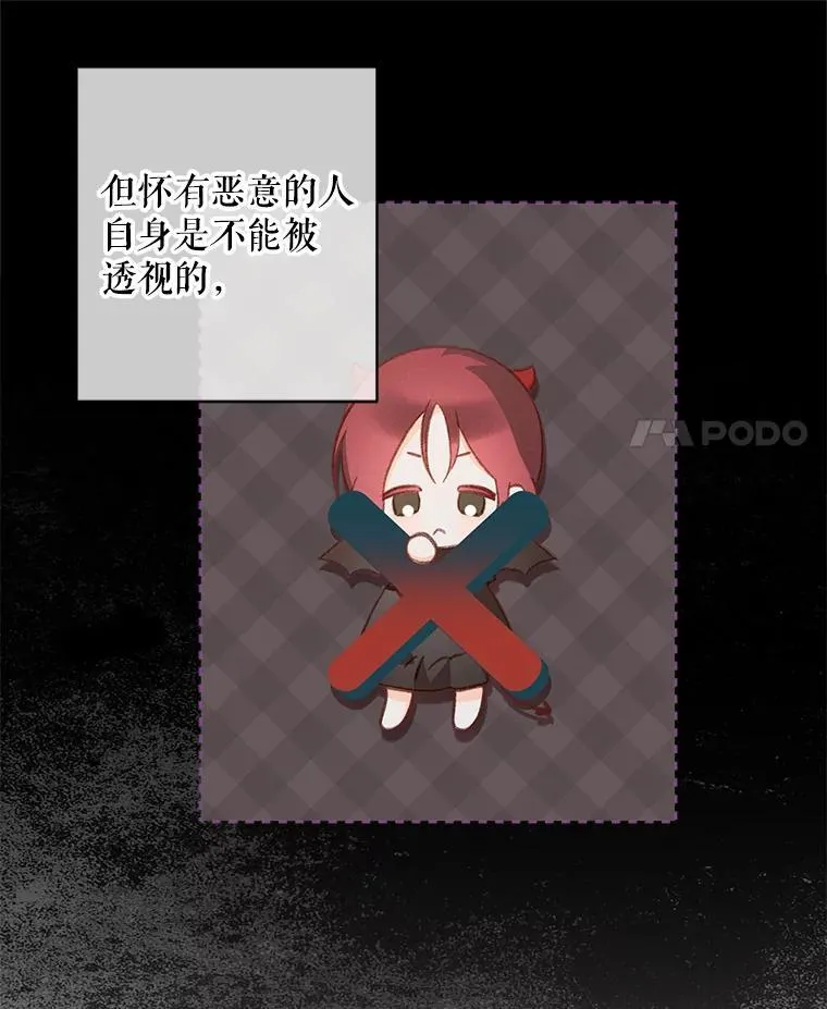 15.感受春天 第11页