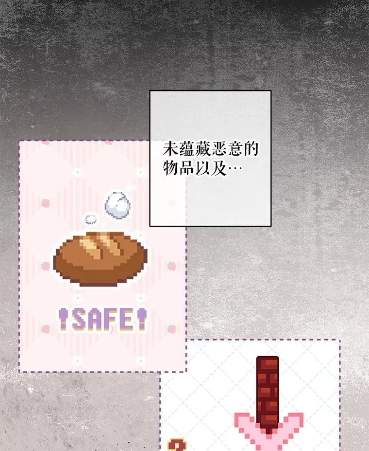 15.感受春天 第12页