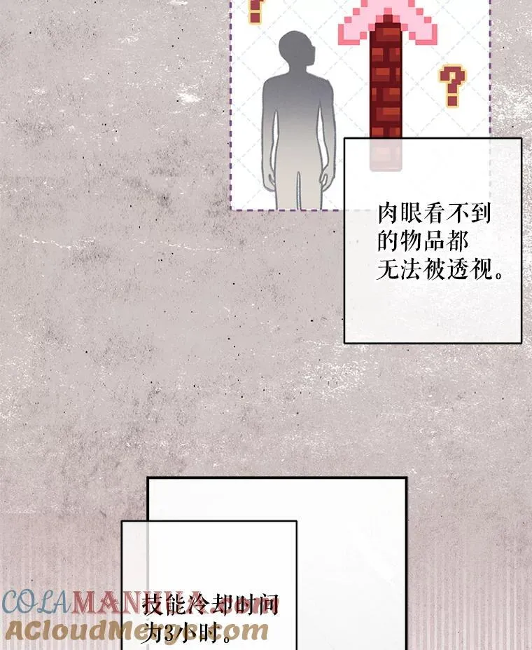 15.感受春天 第13页