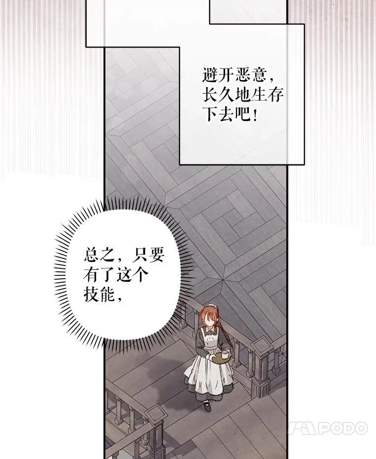 15.感受春天 第14页