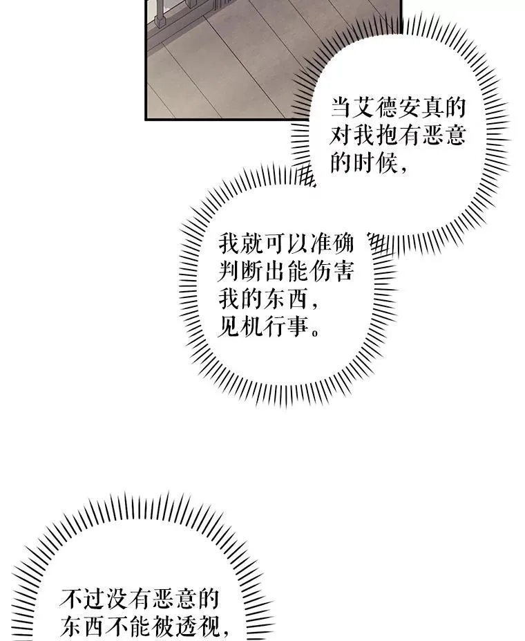 15.感受春天 第15页