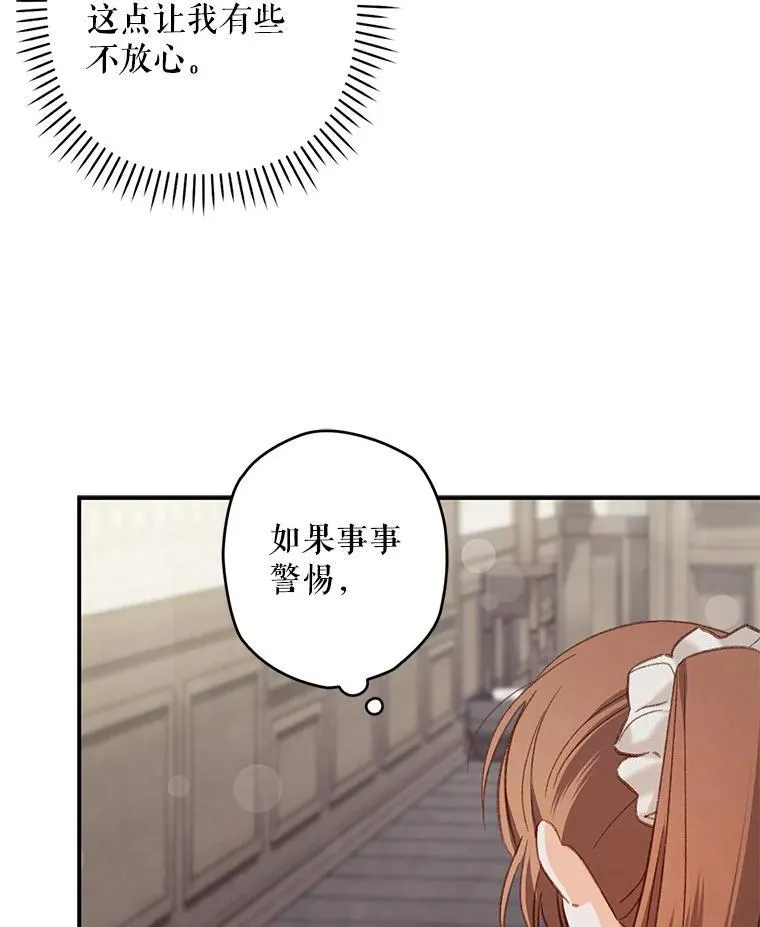 15.感受春天 第16页