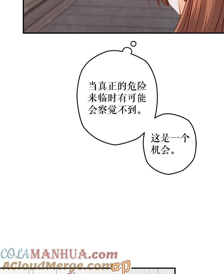 15.感受春天 第17页