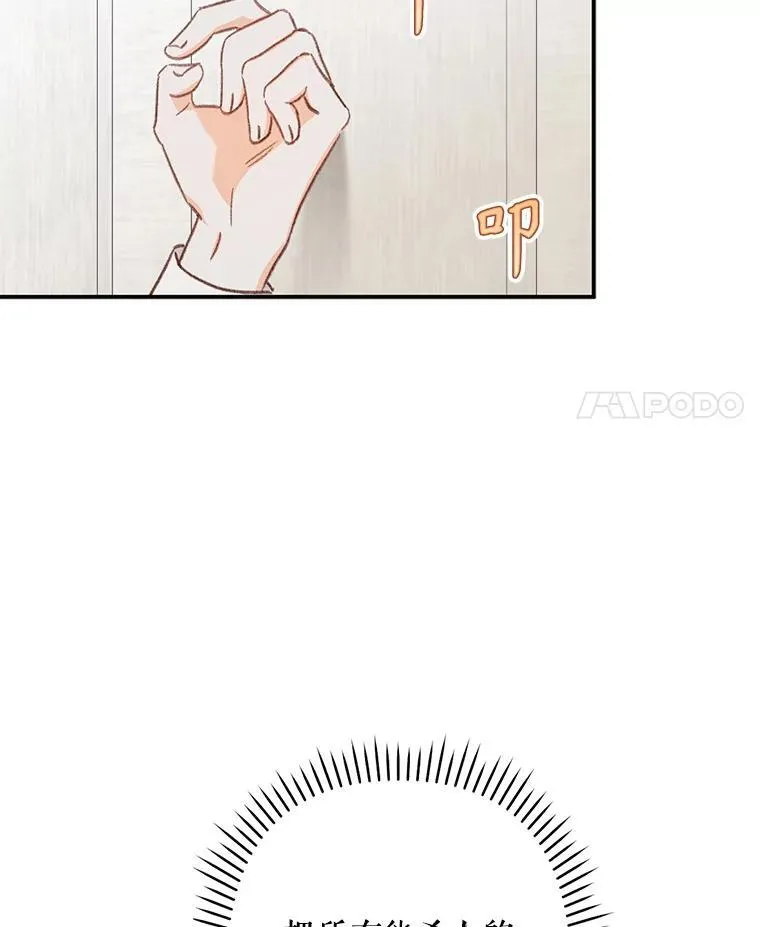 15.感受春天 第18页