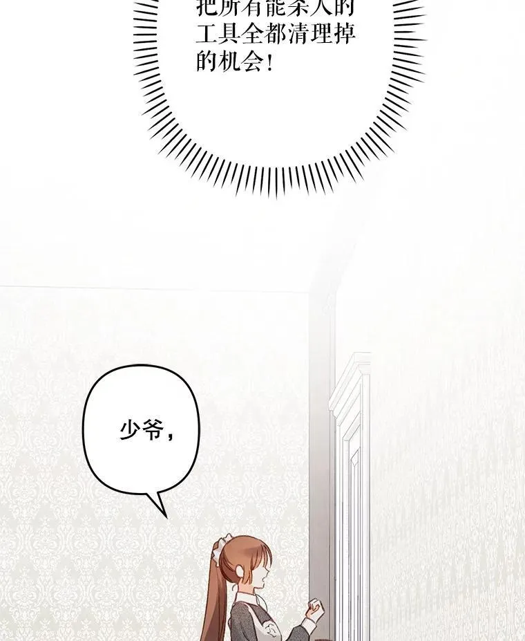 15.感受春天 第19页