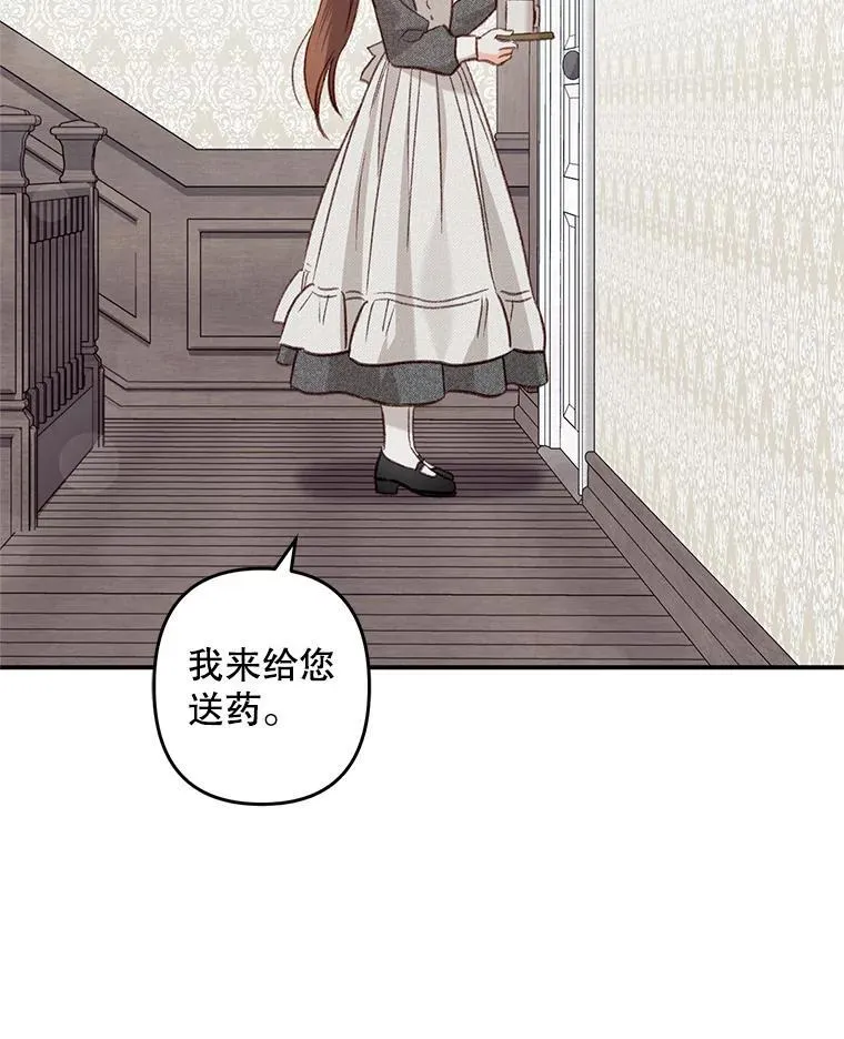 15.感受春天 第20页