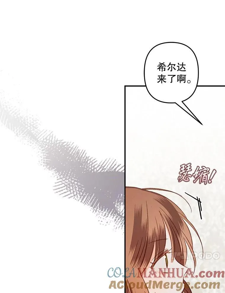 15.感受春天 第21页