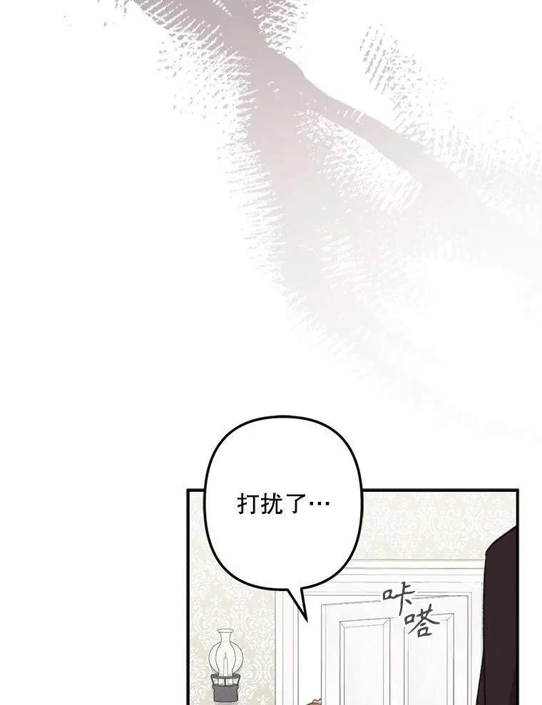 15.感受春天 第24页