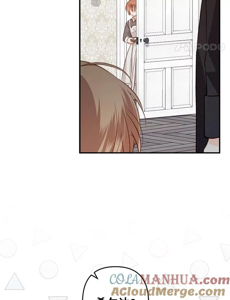 15.感受春天 第25页