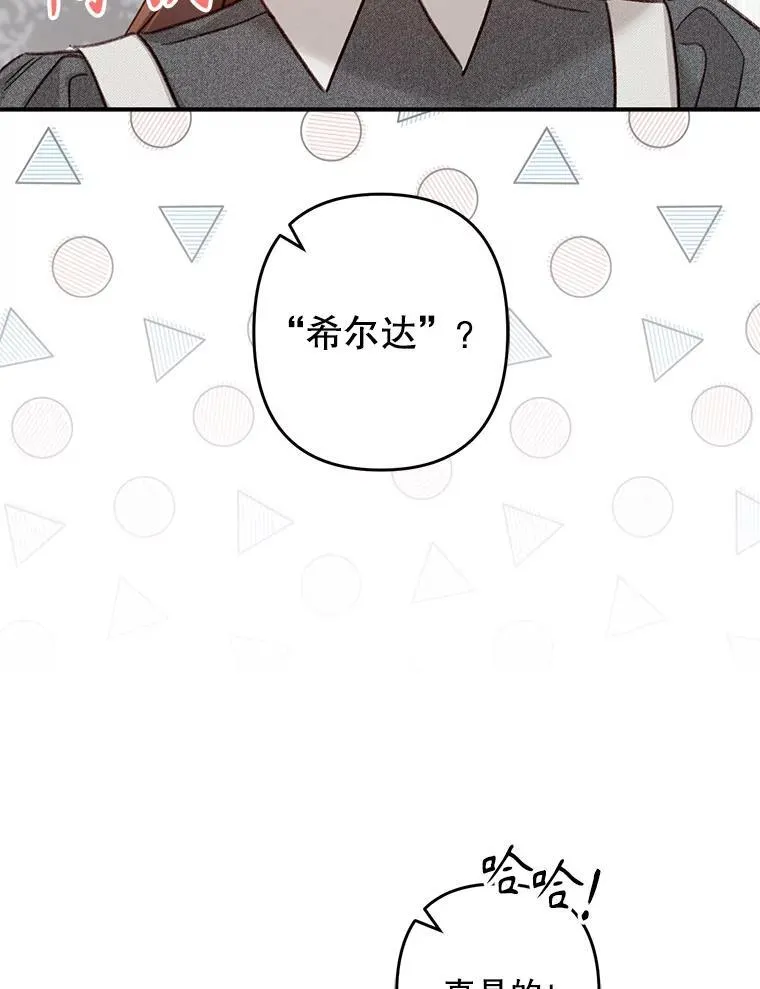 15.感受春天 第27页