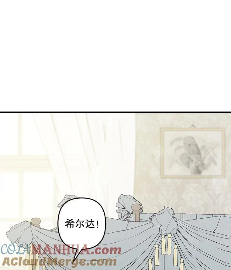 15.感受春天 第29页