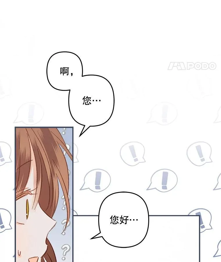 15.感受春天 第36页