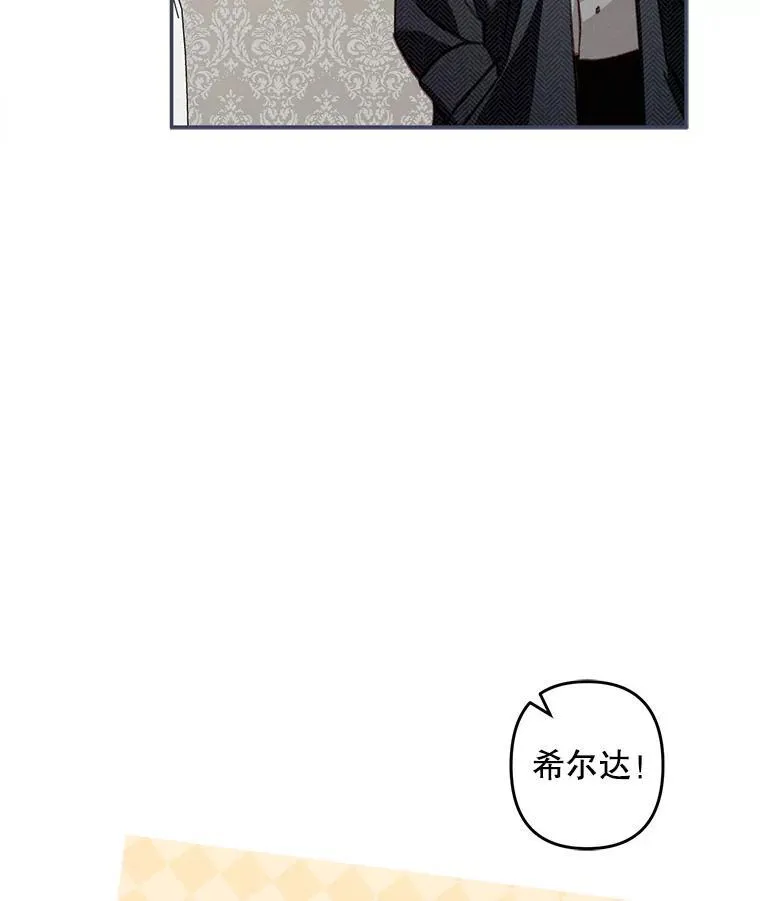 15.感受春天 第38页