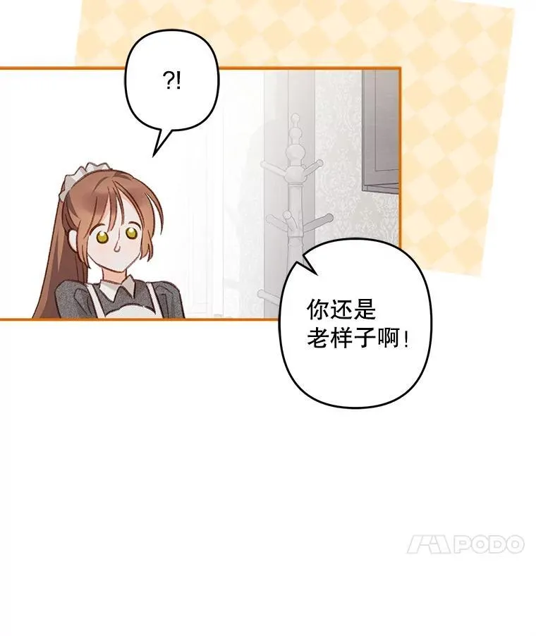 15.感受春天 第39页