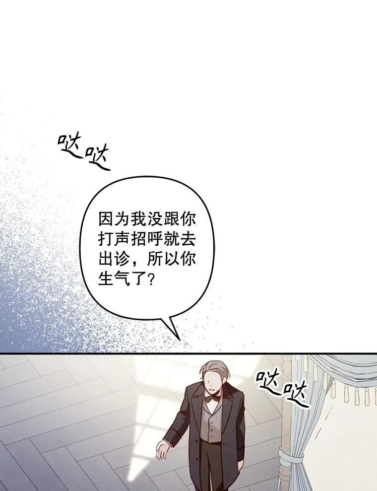 15.感受春天 第40页