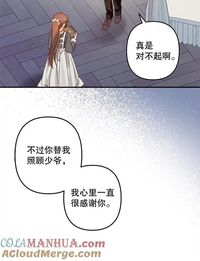 15.感受春天 第41页