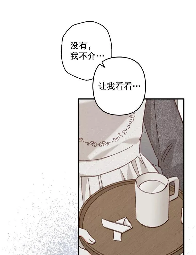 15.感受春天 第42页