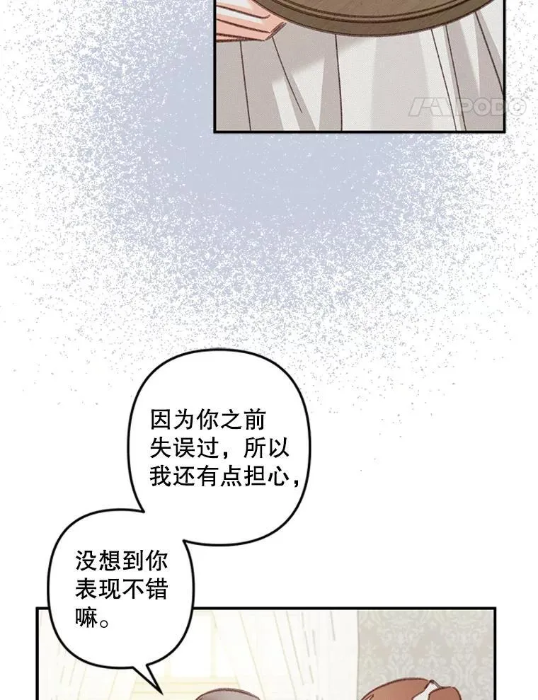 15.感受春天 第43页
